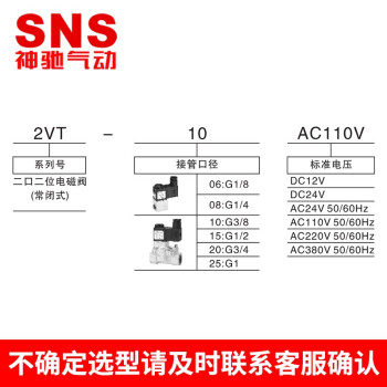SNS神驰气动电磁阀2VT常闭水阀磁开关控制阀 气阀常闭铜 电磁水阀 2分3分4分6分1寸等可选 2VT 2VT-20/DC24V