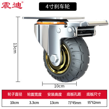 震迪轮子车间设备轮耐磨室内木地板手推车轮DR133刹车4寸单个装