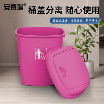 安赛瑞 摇盖垃圾桶 带盖工业商用环卫垃圾桶 30L 塑料户外垃圾桶 玫红色27419