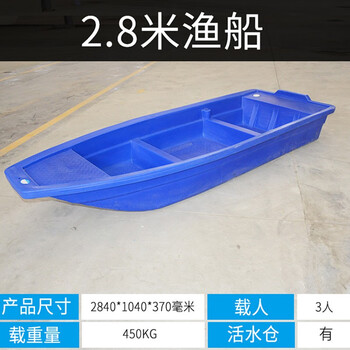 访客 FK 渔船牛筋塑料船捕鱼小船加厚PE塑胶冲锋舟养殖保洁塑料船钓鱼船冲锋舟观光塑料船渔船2.3米