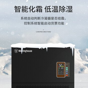 西屋Westinghouse 除湿机工业抽湿机WD-P18012D除湿器大功率干燥机200-700平以上可定制7.5KG/H(220V)