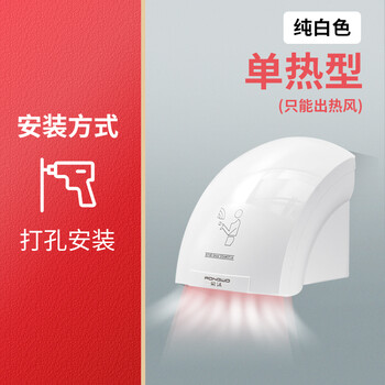 荣沃（RONGWO）RW-601打孔【单热型】纯白色感应干手器卫生间烘手机智能全自动商用吹手烘干器定制