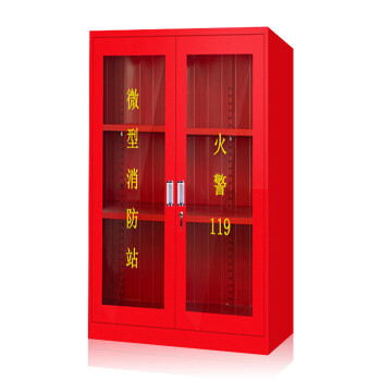 者也（ZYE）微型消防站消防柜消防器材全套建筑工地应急柜放置柜灭火箱消防器材工具柜 1.4米2人