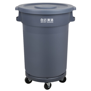 白云清洁 AF07502 大号圆形桶垃圾桶储物水桶蓄水桶 带盖带轮底座120L
