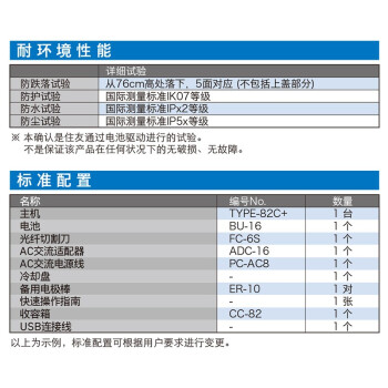 贝格(BAGGER)日本住友光纤熔接机T-601C 82C+光纤光缆熔纤机进口皮线光缆全自动熔接机热熔机 住友82C+