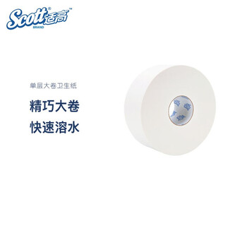 金佰利 适高商用 晶柔单层大卷卫生纸厕纸卷纸550米大盘纸酒店商场企业定制0393-00 1箱12卷装