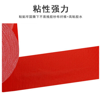联嘉 单面高粘防水布基胶带 装饰地面无痕补漏 红色 4.5cmx50mx0.28mm 5卷
