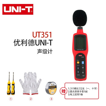 优利德（UNI-T）UT351 声级计 噪音计 分贝计 30至130分贝 限值报警