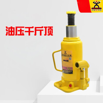 立式液压千斤顶 汽车面包车千斤顶车用换胎助力器起重工具GYJ 50T