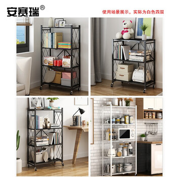 安赛瑞 折叠置物架 厨房置物架 4层 可移动多层落地货架 厨房卫生间收纳架 白色 711013