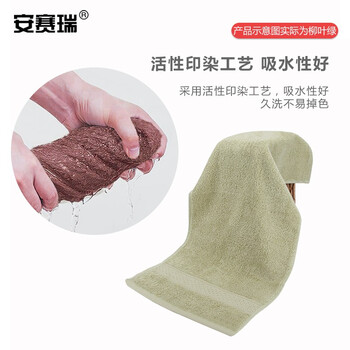 安赛瑞  毛巾 柔软吸水毛巾 74x33cm 加厚清洁毛巾 洗脸巾面巾擦手巾 柳叶绿 710879