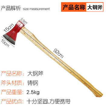 战术国度 森林防火消防破拆工具 五金工具 碳钢太平斧 90cm消防大斧【未开刃】