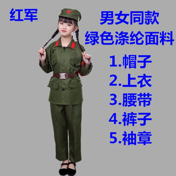 演出衣服元旦儿童八路军演出服套装成人新四军红军影视道具服装棉麻新