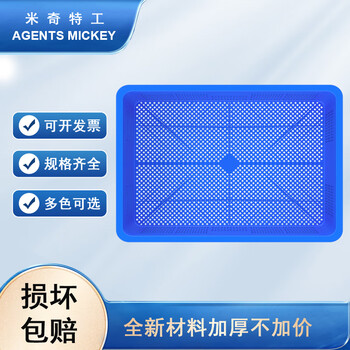 米奇特工(Agents mickey)方形塑料筐 工业周转筐 服装周转箱 快递物流筐 蓝色：610*420*150