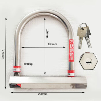 c级锁防盗摩托车锁u型锁三轮车锁单车锁自行车锁抗液压剪锁纯不锈钢款