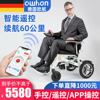 欧航电动轮椅怎么样?质量靠得住吗?
