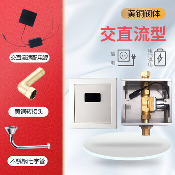 荣沃（RONGWO）RW-200交直流【铜材阀芯】感应款-套小便池全自动冲水器暗装配件定制