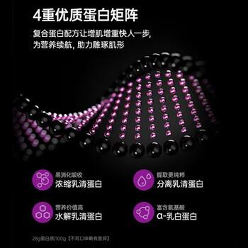 肌肉科技(MUSCLETECH)高性能复合蛋白粉健身粉补充能量 四重蛋白复合蛋白粉 7磅/3.18kg 椰奶味