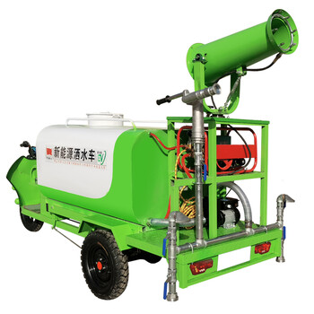 益美得  NSD-3083 电动三轮洒水车道路绿化工地用多功能除尘清洁车雾炮车  1.5方 （五合一）