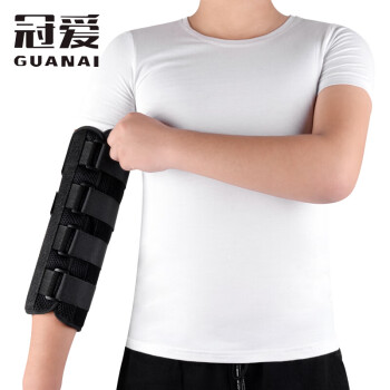 冠爱guanai肘关节固定支具夹板手臂上肢固定夹板康复器材胳膊手臂扭伤