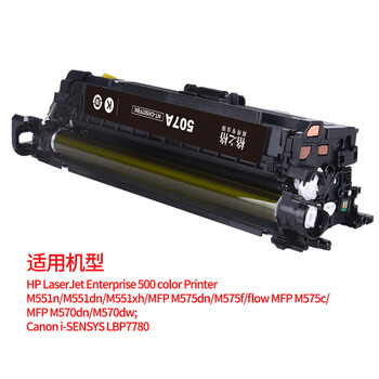 格之格 硒鼓黑色 商用专业版 适用机型M551n/M551dn/M551xh/M575dn/M575f/flow【NT-CH507FBK】