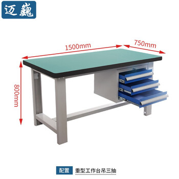 迈巍重型工作台检测台车间维修台流水线物料台打包台可定制ME307