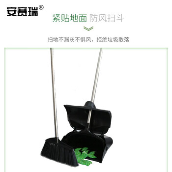 安赛瑞 13940 商用防风垃圾铲/扫把套装（2套装）机场车站防风垃圾斗带软毛笤帚 室外保洁垃圾铲带软毛扫帚