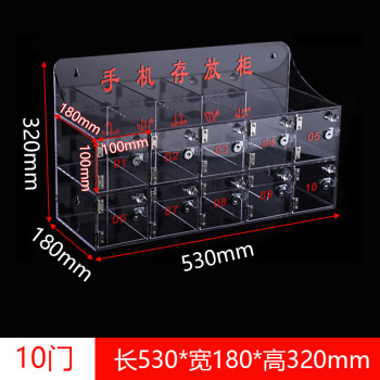 辉煌永威 亚克力手机存放柜保管箱10门透明储物柜暂存柜