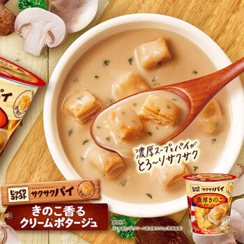 日本进口pokka速食汤奶油蘑菇法式浓汤芝士玉米速溶汤海客185g组合8包