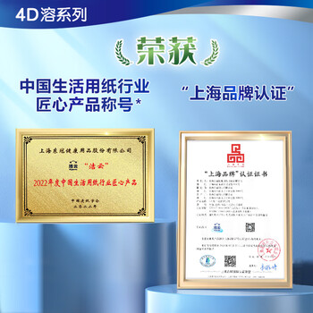 洁云卫生纸 4D溶+300张(3层)*12包 速溶压花平板纸 抽纸厕纸纸巾整箱