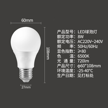 开尔照明（CARE）LED节能灯泡 E27螺口灯泡 白光 8W