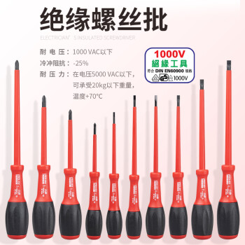 罗宾汉（RUBICON）进口绝缘螺丝刀RES-551耐高压1000V一字螺丝批改锥5.5X125mm