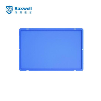 Raxwell可堆式周转箱长方形物流箱塑料塑料储物箱收纳箱箱盖RHSS4026