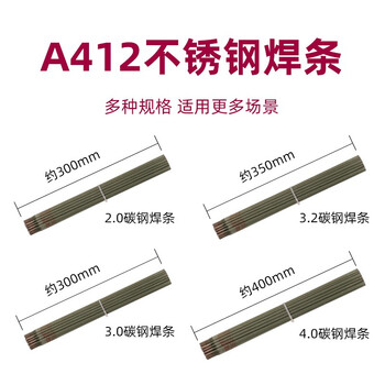 金桥焊材电焊条E310Mo-16不锈钢电焊条（2520）耐高温1200度310S A412（310Mo）2.5mm （2.5公斤）