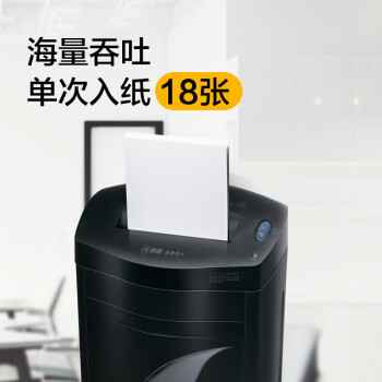 科密（comet）黑金刚+办公商用碎纸机（单次18张 持续60分钟 31L 可碎卡、光盘、订书针）