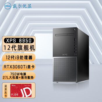 戴尔dellxps8950设计师旗舰台式机游戏电脑主机视频渲染编辑整机直播