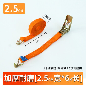 力虎王货车紧绳器拉紧器3/5/15米卡车货物捆绑带捆绑器车用加宽加厚绷带收紧带货车用的绳子带钩宽2.5cm*6m
