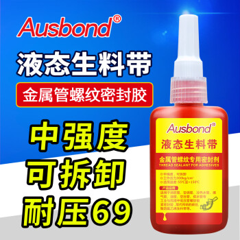 奥斯邦（Ausbond）液态生料带液体生料带金属管道水龙头燃气管螺纹接头防漏止水密封胶锁固剂耐油厌氧胶50ml