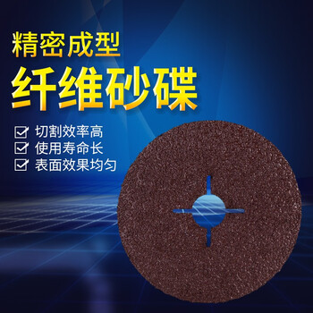 3M 982C纤维砂碟 4寸 耐用碳钢磨片打磨抛光砂轮盘精密耐用60+  十字孔 10片