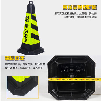 者也（ZYE）加厚橡胶路锥 交通反光路锥形筒雪糕桶方锥停车场禁停标识 橡胶款黑黄斜纹