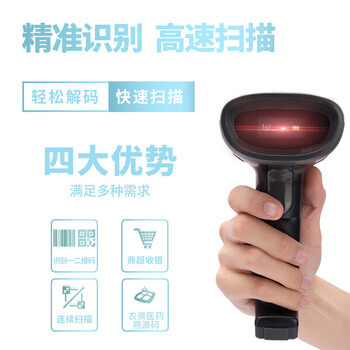 得力（deli）14950 二维码扫描枪 扫码抢 条形码 条码扫码器