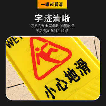 趣行 A字告示牌 人字警示牌塑料指示牌 清洁中下雨下雪结冰当心滑倒提示人字牌A字牌 （小心地滑）