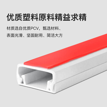 天背 PVC线槽带背胶明装24*14mm 电线缆穿线阻燃绝缘保护盒5米装 1米/根 TB-XC2414J