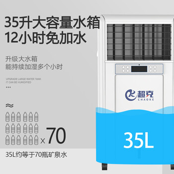 超克 工业湿膜加湿器空气加湿机CK-06SM大型无雾实验室增湿机