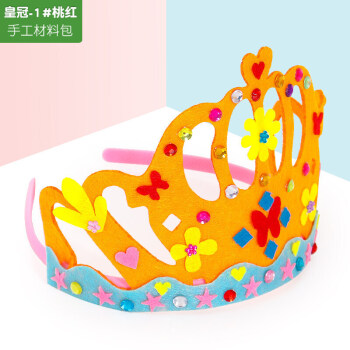 幼儿园女孩不织布皇冠创意粘贴画生日礼物 圣诞帽(5个装)手工 公主