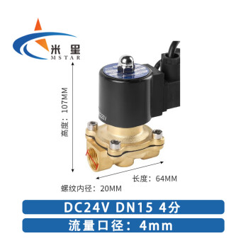 米星 电磁阀 二通喷泉常闭电子控制直动 DC24V DN15 4分