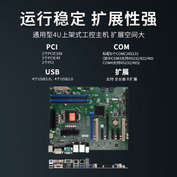 众研 IPC-610L 原装工控机 机器视觉自动化I3-8100四核/4G内存/128G固态