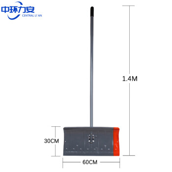 中环力安 组装式推雪板 户外铲雪铁锹清雪铲子 60*30*140cmZHLA-8299