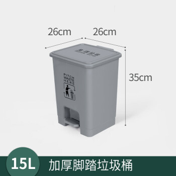 星工（XINGGONG）办公室家用脚踏式塑料垃圾桶 生活废物垃圾桶定制 15L加厚灰色脚踏桶