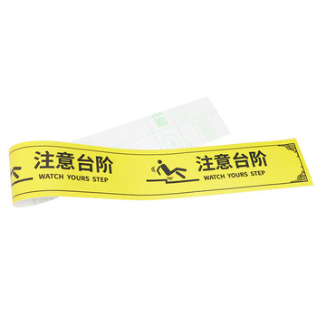 海斯迪克 gnjz-253 地面标识贴 温馨提示标示指示贴纸 地标贴纸耐磨防水防滑地贴标志牌 请在此线外等候 黄